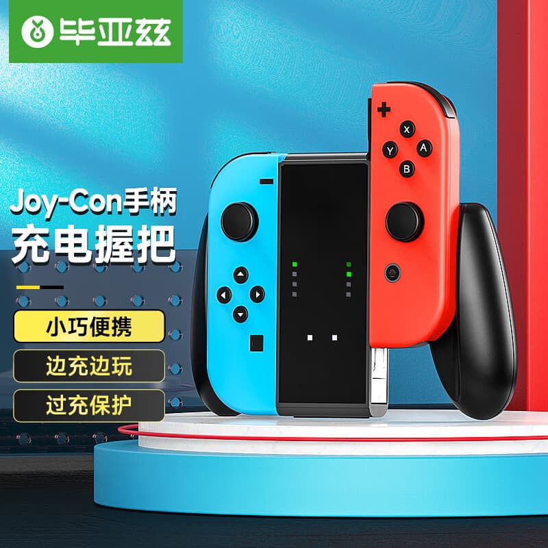 Biyazi Switch Game Controller Charger NS PRO Controller Charging Grip Joy-Con Game Controller
