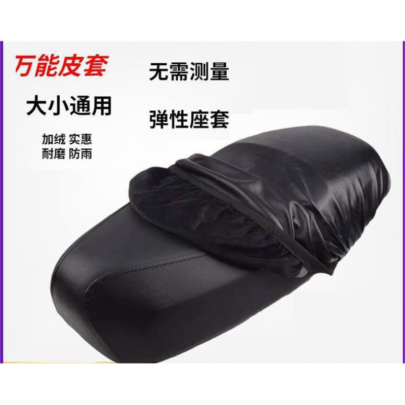 Thickened leather seat covers for electric vehicles and motorcycles, suitable for all seasons, with sun protection and rain protection.