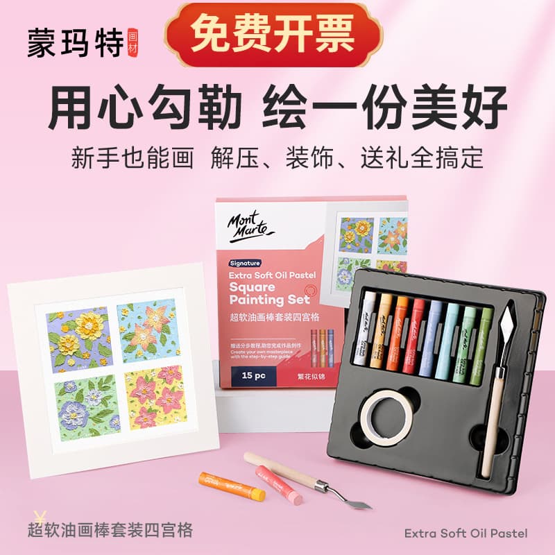Mont Marte Oil Pastel Set, Soft Pastel Crayons for Training Studio Wholesale, 12 Colors Children's Super Smooth Heavy Color Oil Pastels