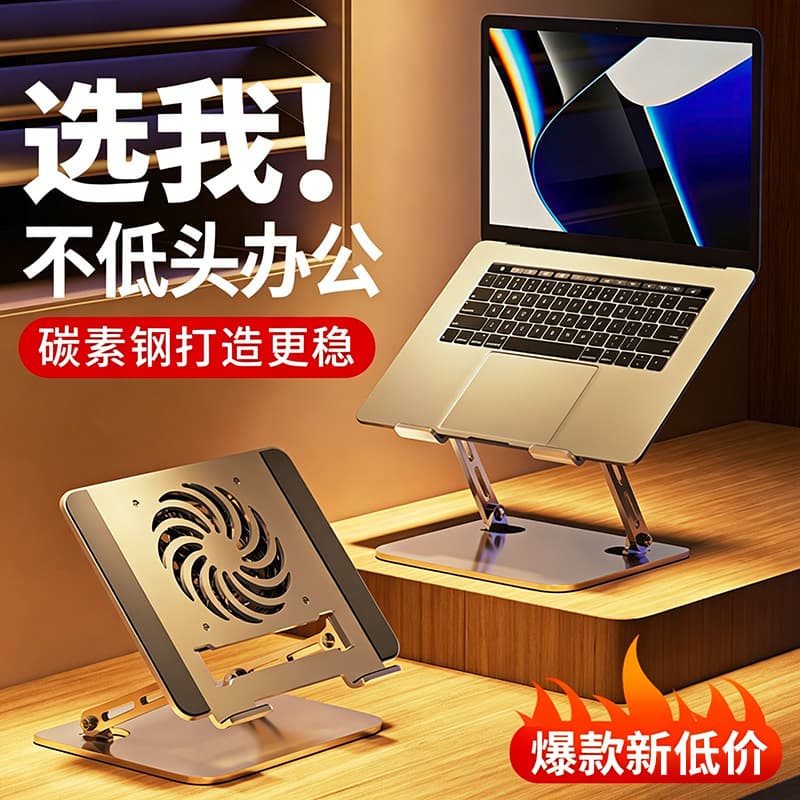 Laptop Cooling Stand Carbon Steel Office Desktop Elevating Tablet Holder Adjustable Foldable