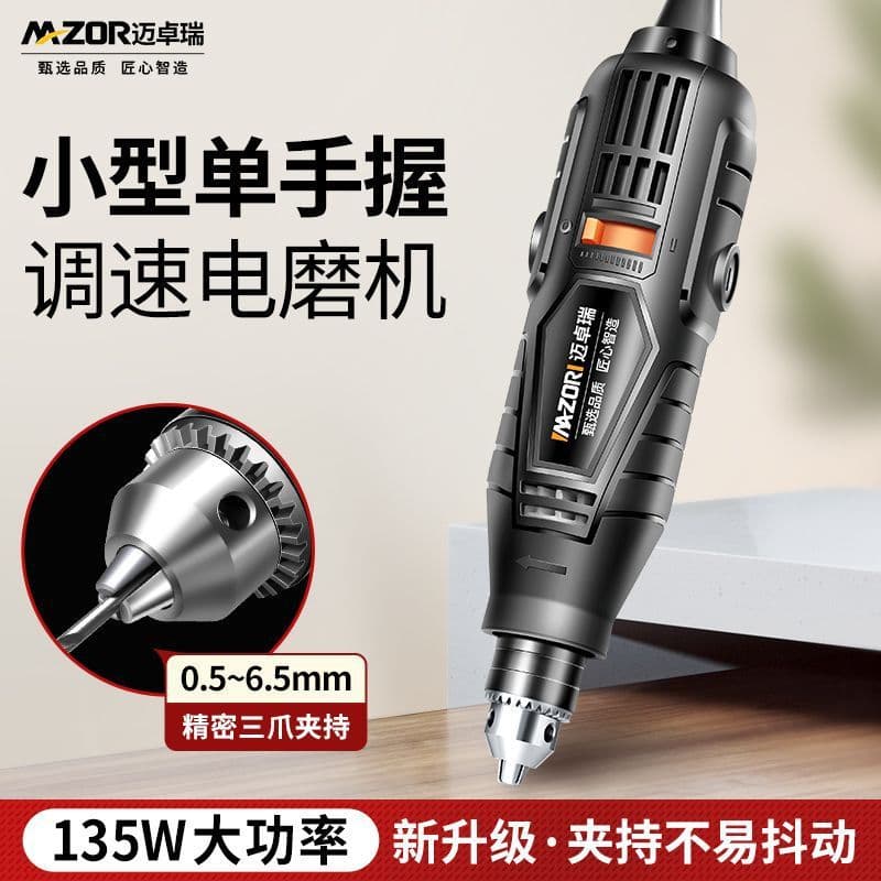Powerful electric grinder, small handheld wood carving, root carving, jade polishing and grinding machine, high-power hole puncher, small electric drill