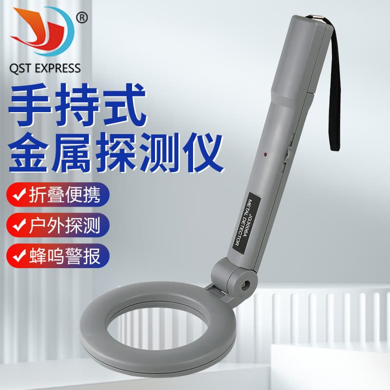 Handheld Metal Detector: High-sensitivity, compact for exam hall security, outdoor scanning, and detection of mobile phones.