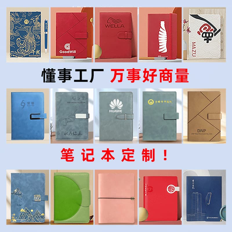 Wenzhou Notebook Customization Office Simple High-end Business Notebook A5 Small Batch Customization with Logo Printing
