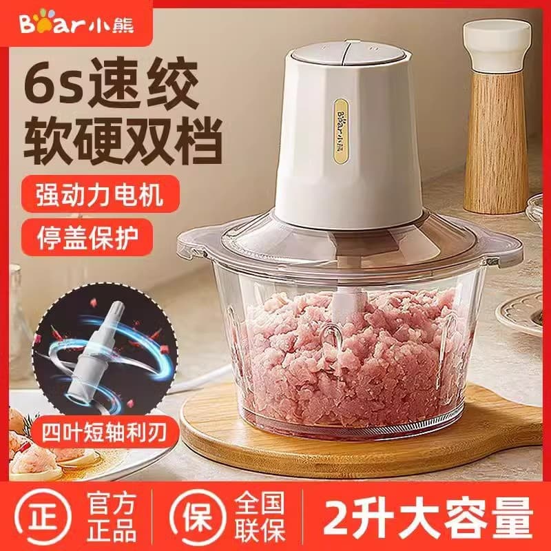 Little Bear Electric Meat Grinder for Home Use, Multifunctional Meat Mincing and Shredding Machine QSJ-E03B2