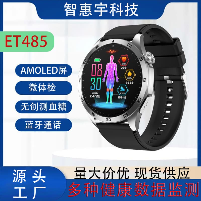 The new ET485 smartwatch features ECG heart rate monitoring, non-invasive blood glucose testing, and Bluetooth calling.