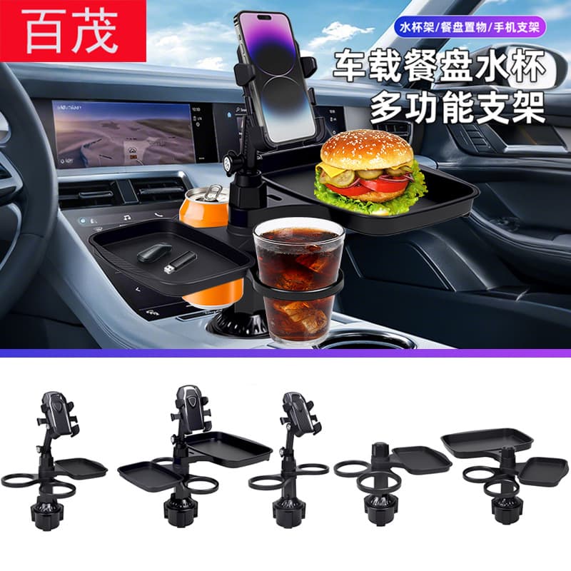 Car Water Cup Holder Dinner Plate Tray Multifunctional Mobile Phone Holder Coffee Beverage Storage Rack Foldable Car Cup Holder