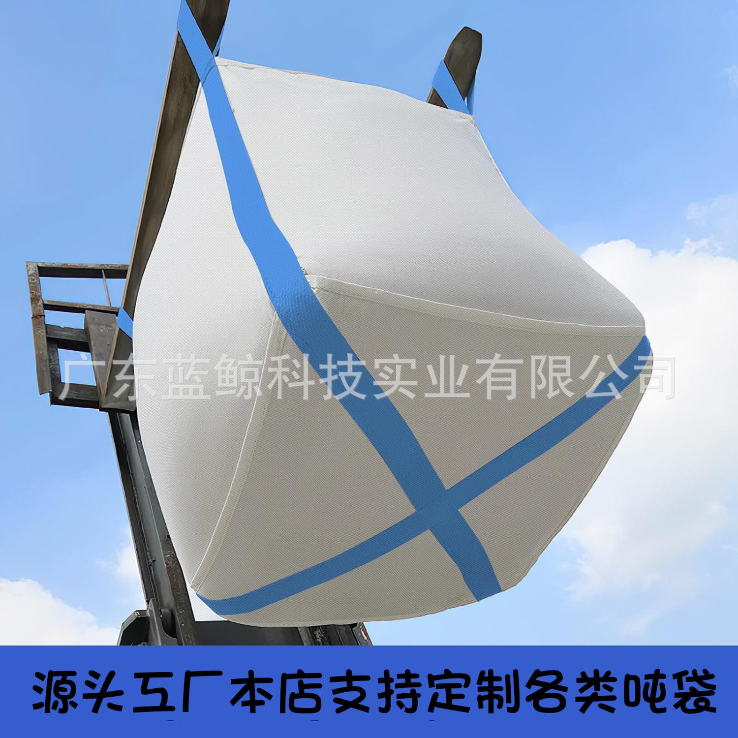 2 Ton Bulk Bag for Silt Sand Gravel Cross Bottom Ton Bag Thickened Wear-Resistant Construction Site Special Space Bag FIBC