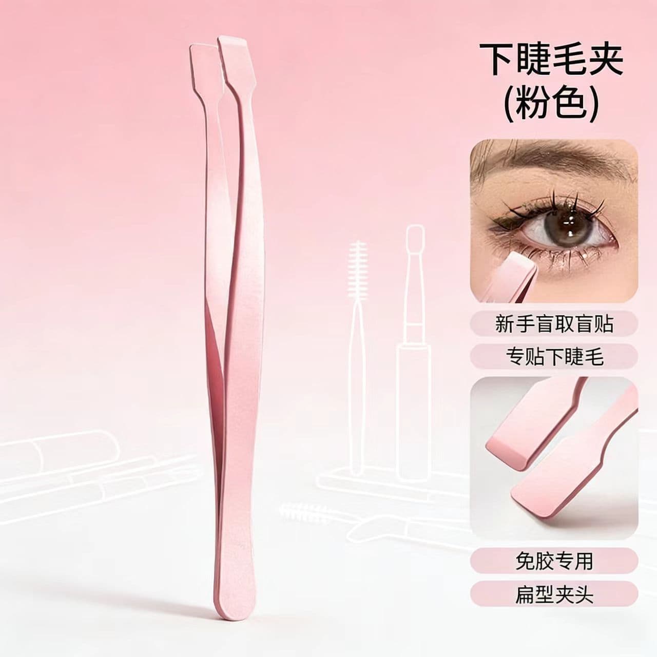 Lower Lash Tweezers for Beginners Stainless Steel Safe High Precision Flat Tip Tweezer False Eyelash Tweezers Lower Lash Clamp
