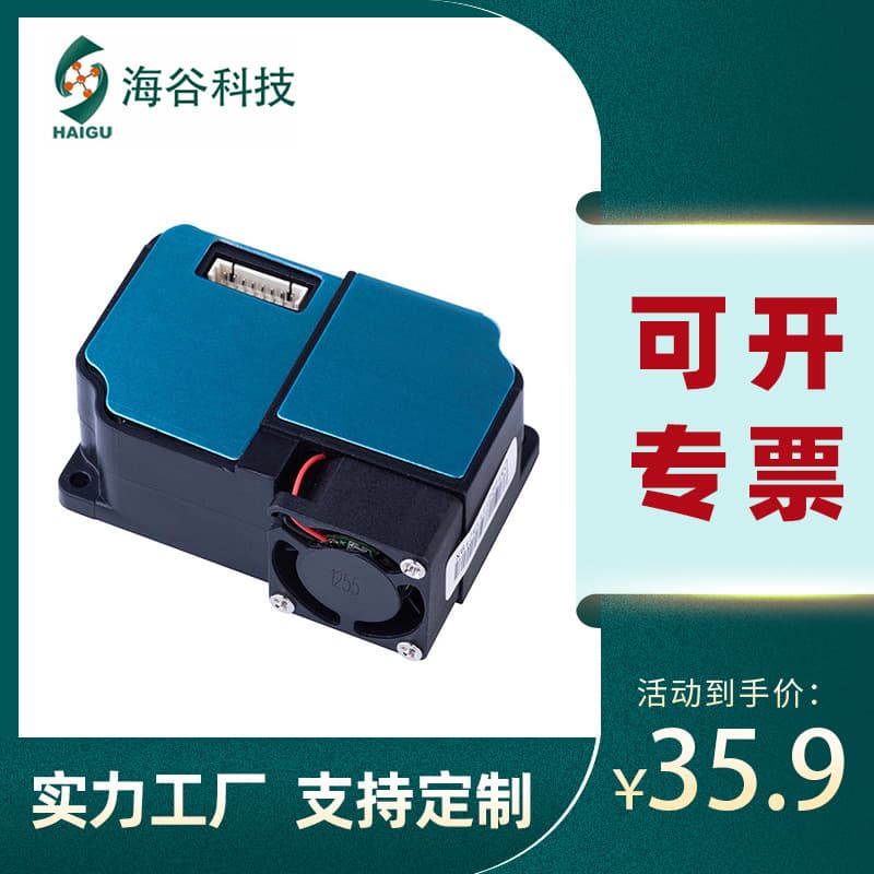 Custom Air Quality Detection Sensor for Haze Particle Concentration Laser PM2.5 Dust Sensor from Manufacturer