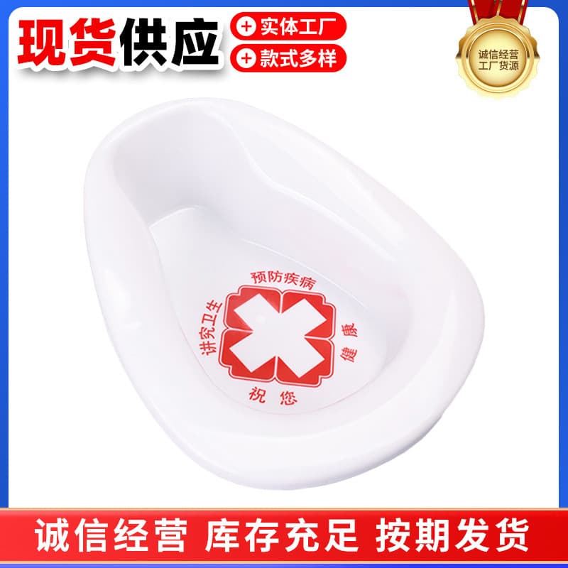 Wholesale bedpan for bedridden elderly, plastic portable high-capacity unisex bedpan for care