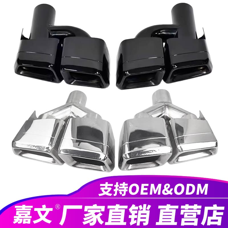 Exhaust Tailpipe Muffler for Mercedes-Benz C/E/S Class W204 212 W221 Tailpipe
