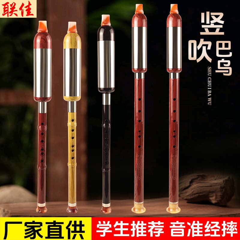 Wholesale Imitation Mahogany Flute Resin Vertical Flute Bawu Musical Instrument Beginner Performance Type Ethnic Musical Instrument