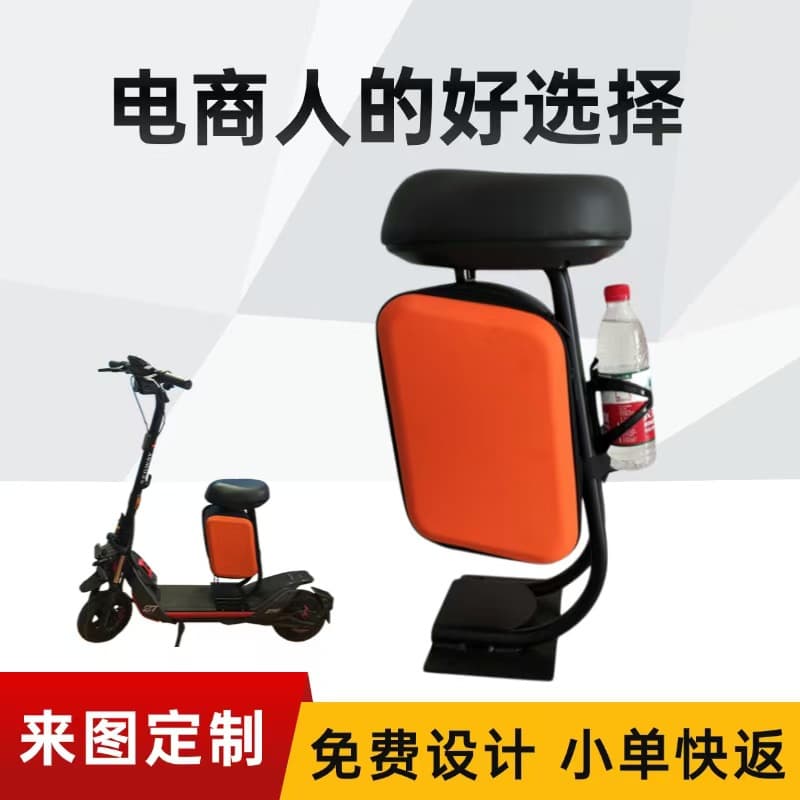 Custom Electric Scooter Seat Dual Tube Large Capacity Trunk Saddle Multifunctional Seat Modification Accessory