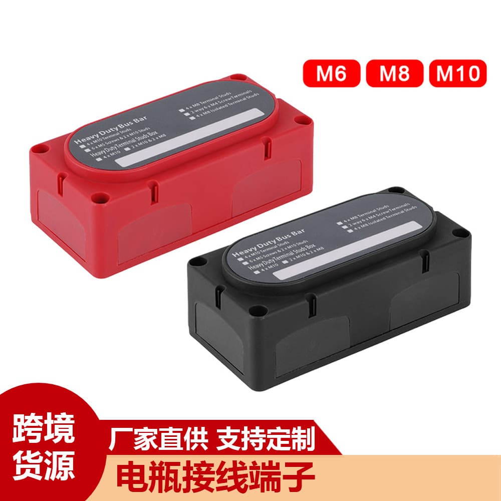 12-48V 300A Heavy Duty Power Distribution Block Module for Car Truck and Marine M6 M8 M10