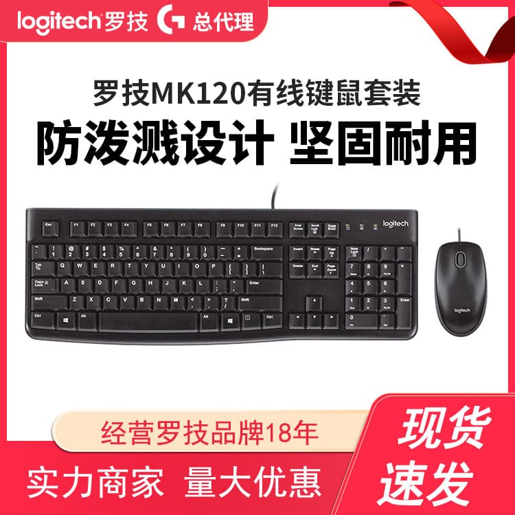 Logitech MK120/MK200 Wired Keyboard and Mouse Combo Desktop USB Keyboard Mouse Set Spill-Resistant