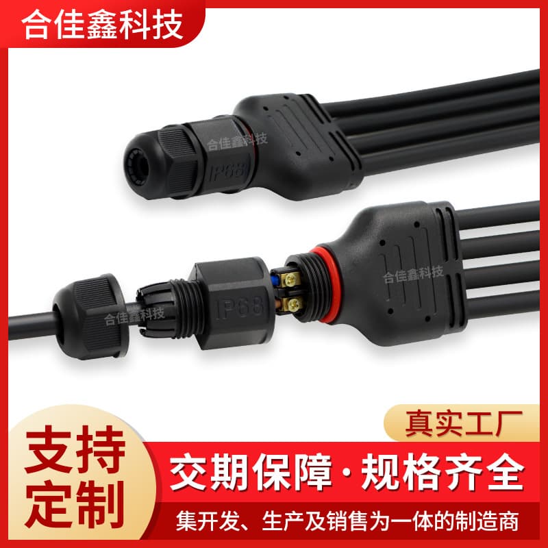 Y-type one-to-four waterproof cable communication cable connector, outdoor LED street light waterproof connector