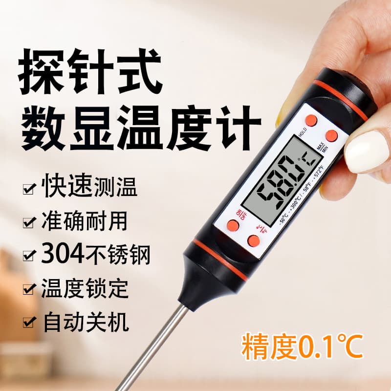 Probe Thermometer for Baking, Water Temperature, Oil Temperature, Milk Temperature, HVAC, Electronic Thermometer, Industrial Grade