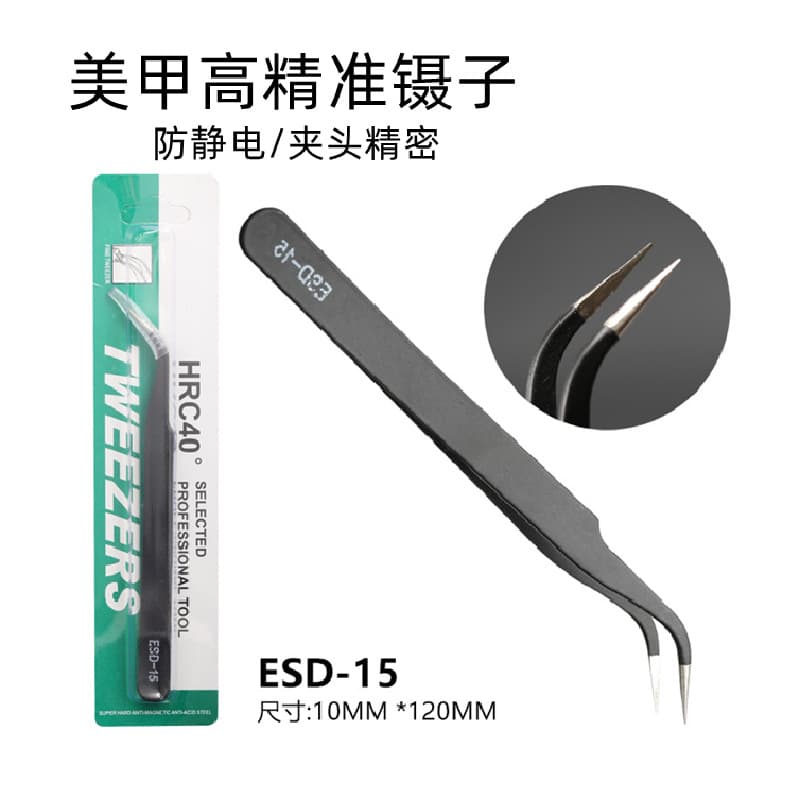 Nail art tools, pointed tweezers, jewelry, high-precision pointed tips, stainless steel straight heads, elbows, handmade DIY sticky drill clips