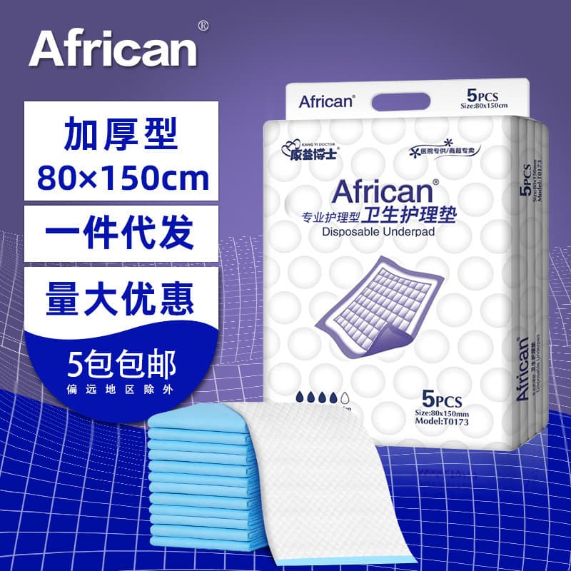Adult Care Pad 80*150 Baby Diaper Pad Maternity Pad Adult Diaper Sanitary Pad Single