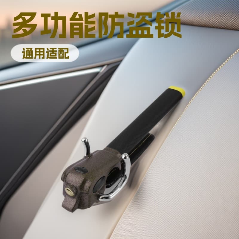 New car steering wheel door lock multi-functional anti-theft lock metal U-type lock CE certified