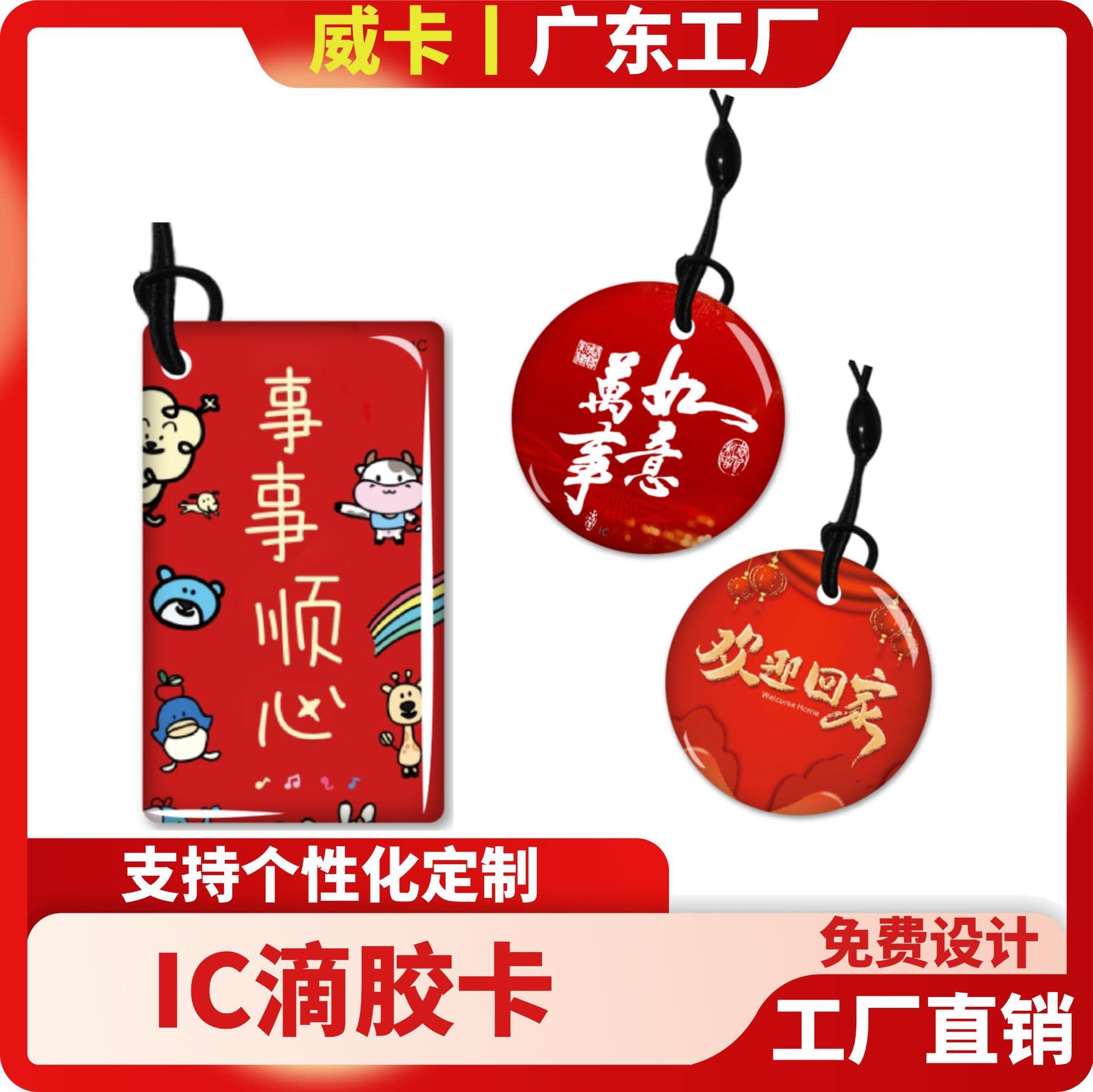 Epoxy IC Card M1 Chip Smart Lock Access Card Community Property Elevator Card Wholesale Custom