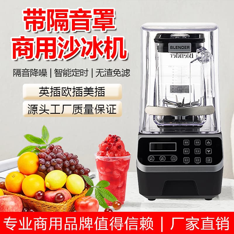 Covered Blender Smoothie Machine High-Power Commercial Ice Crusher for Milk Tea Shops Large-Capacity Blender