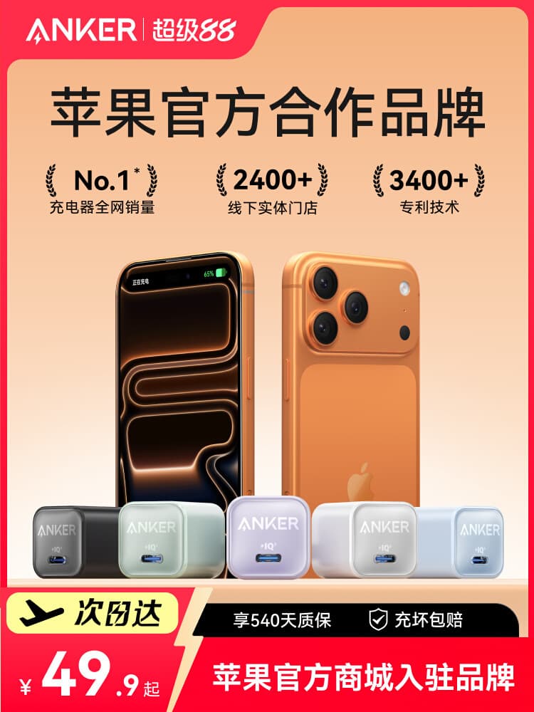 [iPhone17 First Choice] Anker Ankerxin Charge Compatible Apple Charger for iPhone 17 Pro Max