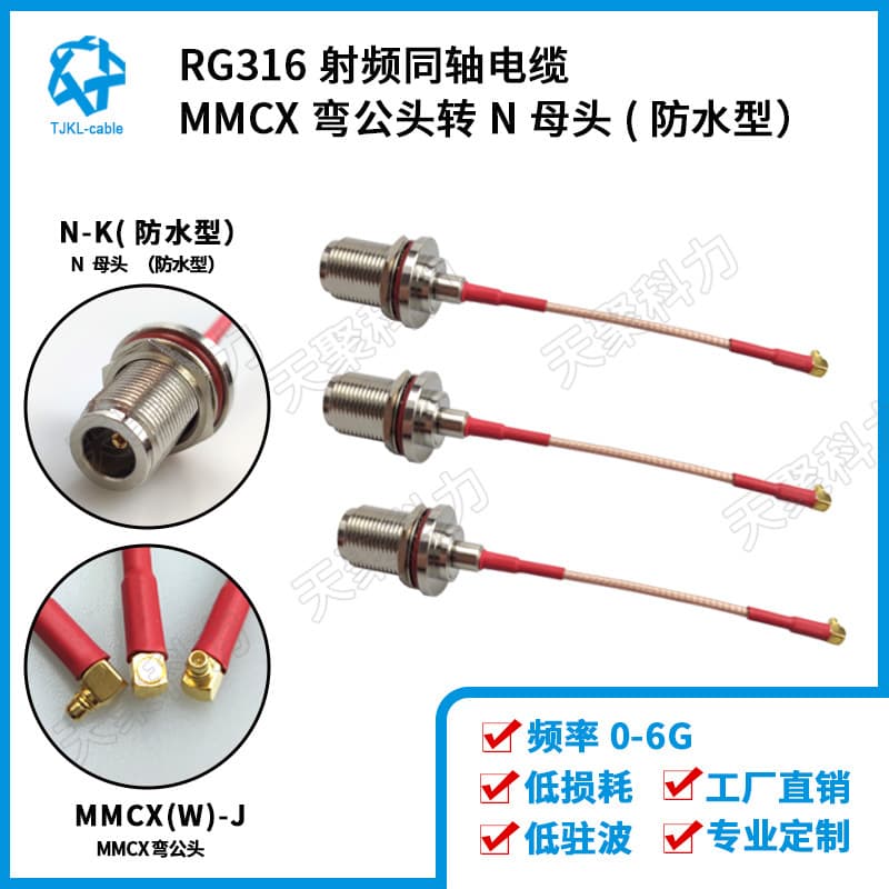 RG316 RF Coaxial Cable N Female to MMCX Right Angle Male