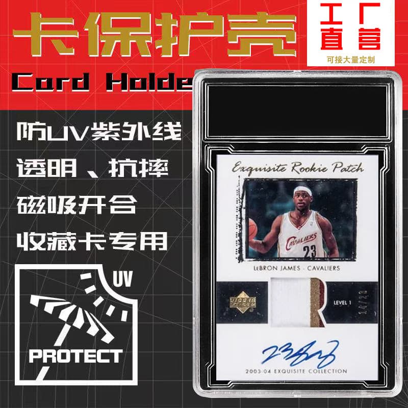 Star card box acrylic wholesale card holder Pokémon game card holder double-sided transparent NBA star protection business card