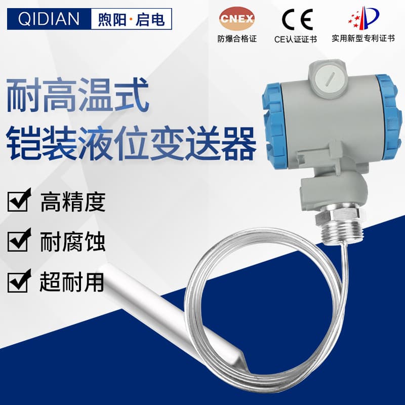 Level Transmitter Sensor with Gas Collection Tube High-Temperature Resistant Boiling Water Stainless Steel Diesel Tank Submersible Water Level Gauge 4-20mA