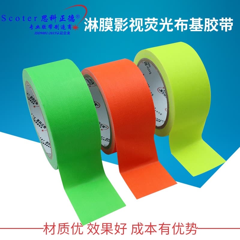 Non-residue UV-coated fluorescent cloth tape, positioning marking matte UV tape, UV-coated fluorescent cloth tape