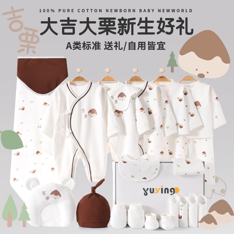 Newborn Gift Set Baby Clothes and Supplies for Newborns, Infants, Full Moon, and Meeting Gifts Spring and Autumn Set