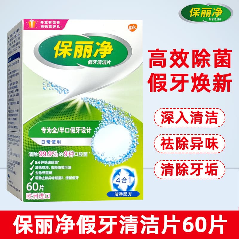 Polident Denture Cleaning Tablets 60 Count Full and Partial Denture Cleaner Orthodontic Appliance Cleanser Effervescent Tablets