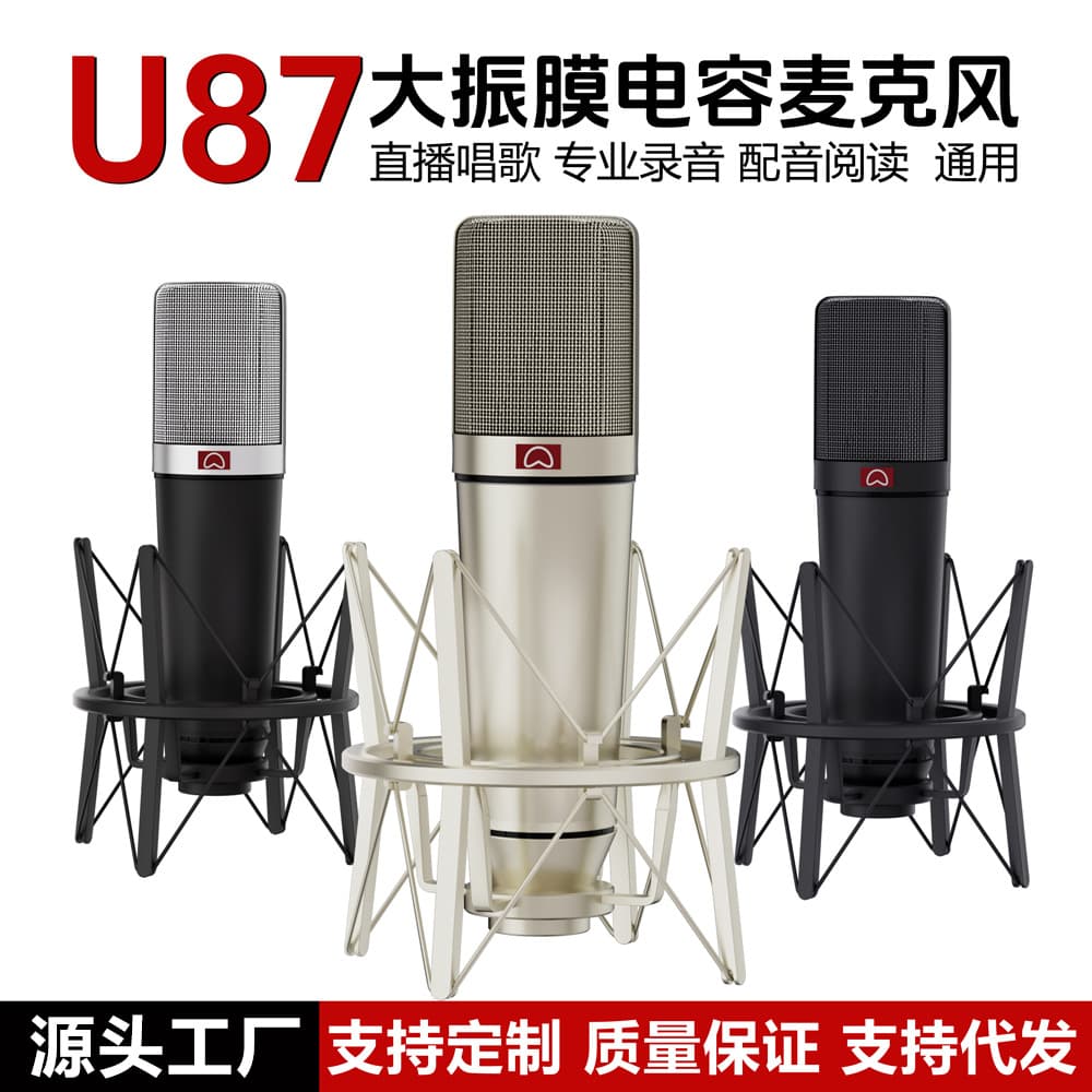U87 Large Diaphragm 48V Condenser Microphone 5V Recording Mic Sound Card for Douyin KTV Live Streaming Equipment