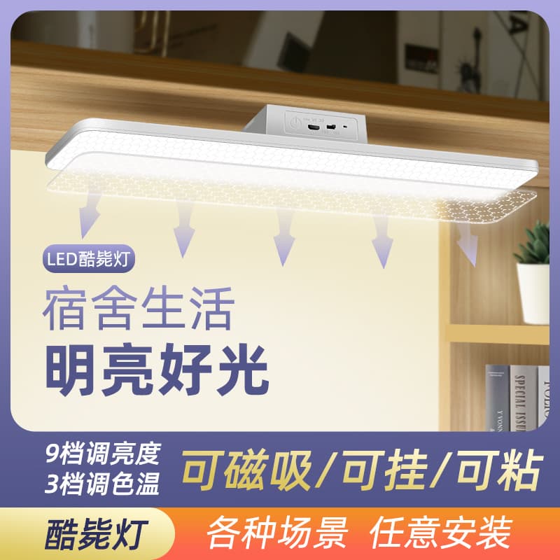 Remote-controlled cool wall lamp for dormitories and studies, magnetic and voice-activated, rechargeable reading lamp for student dormitories, eye-protecting study lamp.