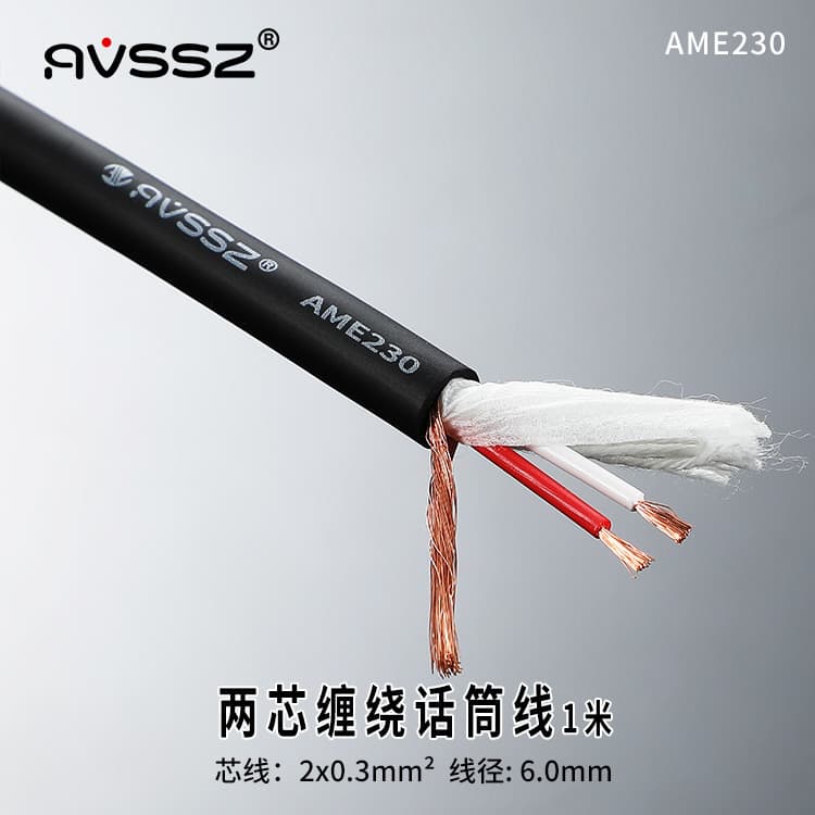 AVSSZ XLR Microphone Cable, Dual-Core Mic Cable, Guitar Audio Cable, Stage Microphone, KTV Engineering Sound, AME230