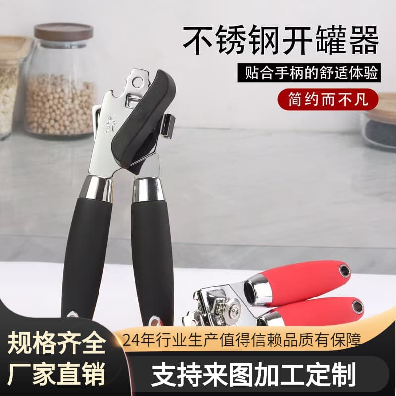 Multi-function Bottle Opener Stainless Steel Can Opener Strong Can Lid Opener 3-in-1 Can Opener