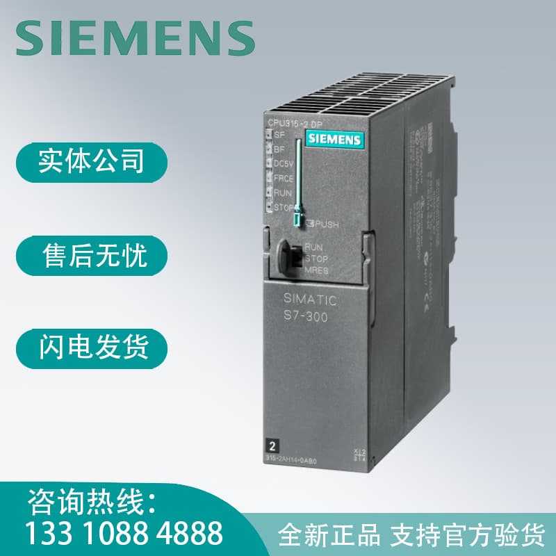 Siemens S7-300, CPU315-2DP Central Processing Unit High-Efficiency PLC Industrial Stable Intelligent Fully Automatic