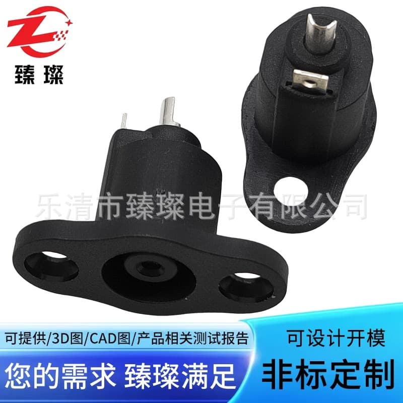 Electric Scooter Charging Port with Ear Lock Screw Welding Wire Power Socket First Generation Vertical DC Socket