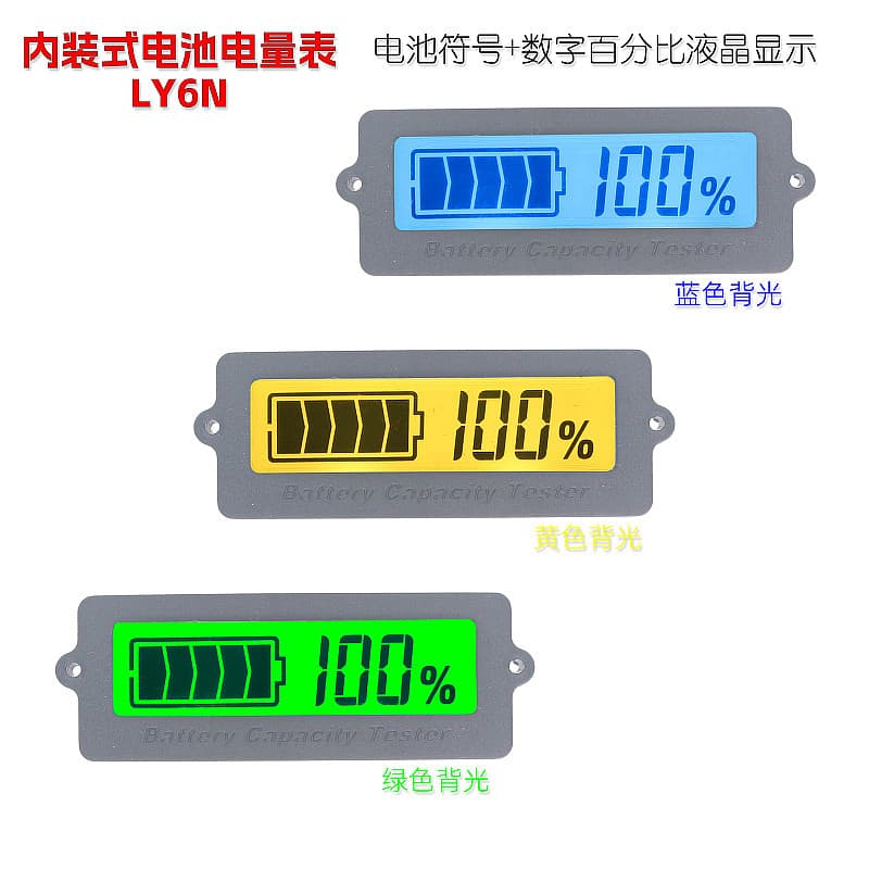 Built-in Professional LCD Lead-Acid Lithium Battery Capacity Indicator LY6N Battery Remaining Capacity Detector