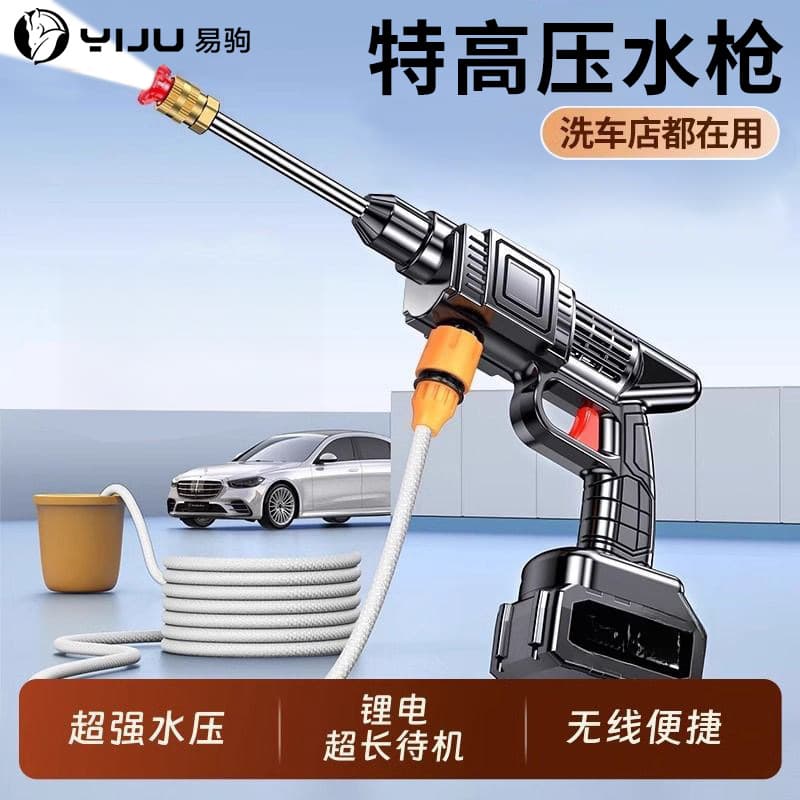 Car Wash High Pressure Water Gun, Home Car Washer 220V, Powerful Ground Cleaning Machine, Cordless Super Strong