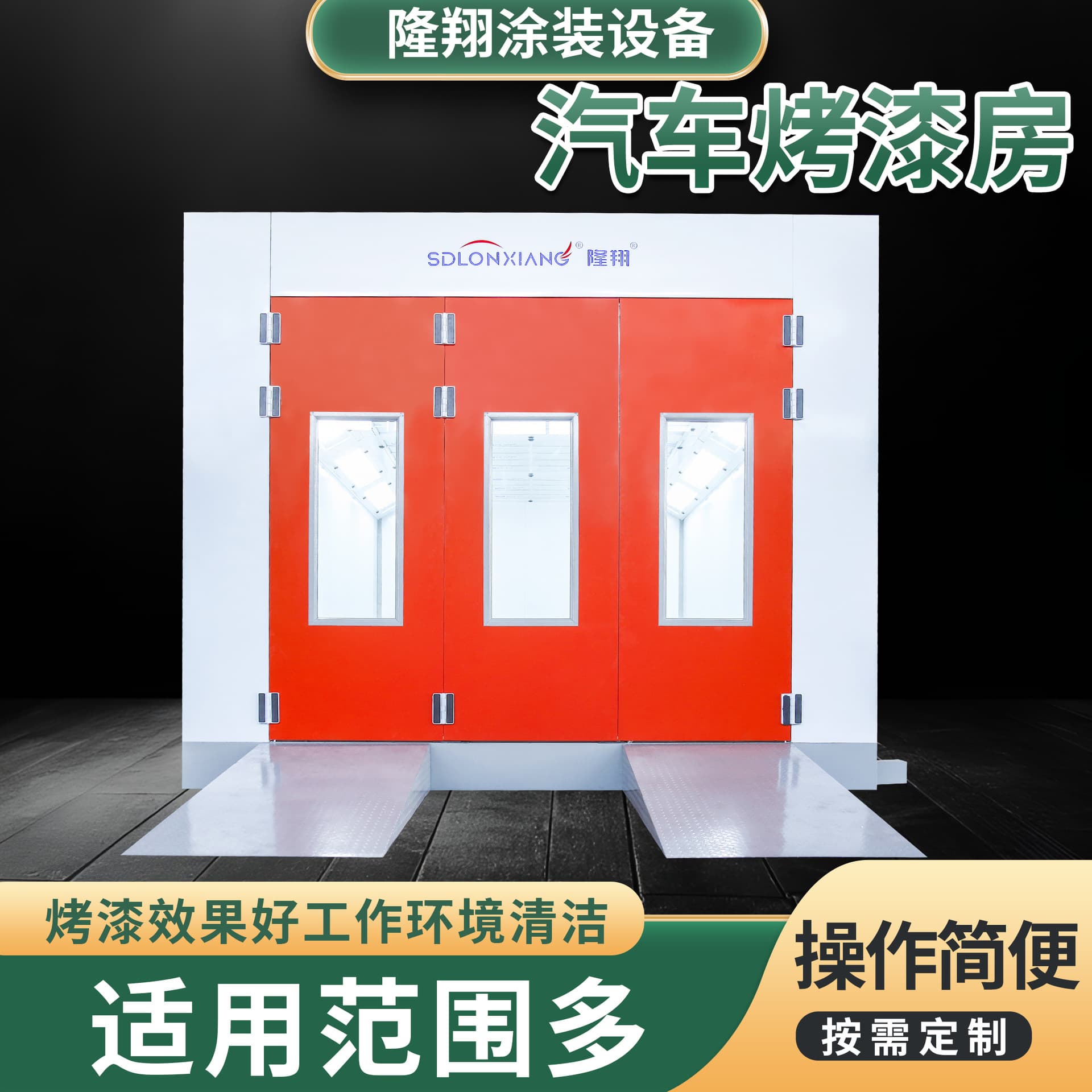 Automotive paint booth spray booth intelligent automotive automated paint baking equipment high-temperature electric heating car spray booth