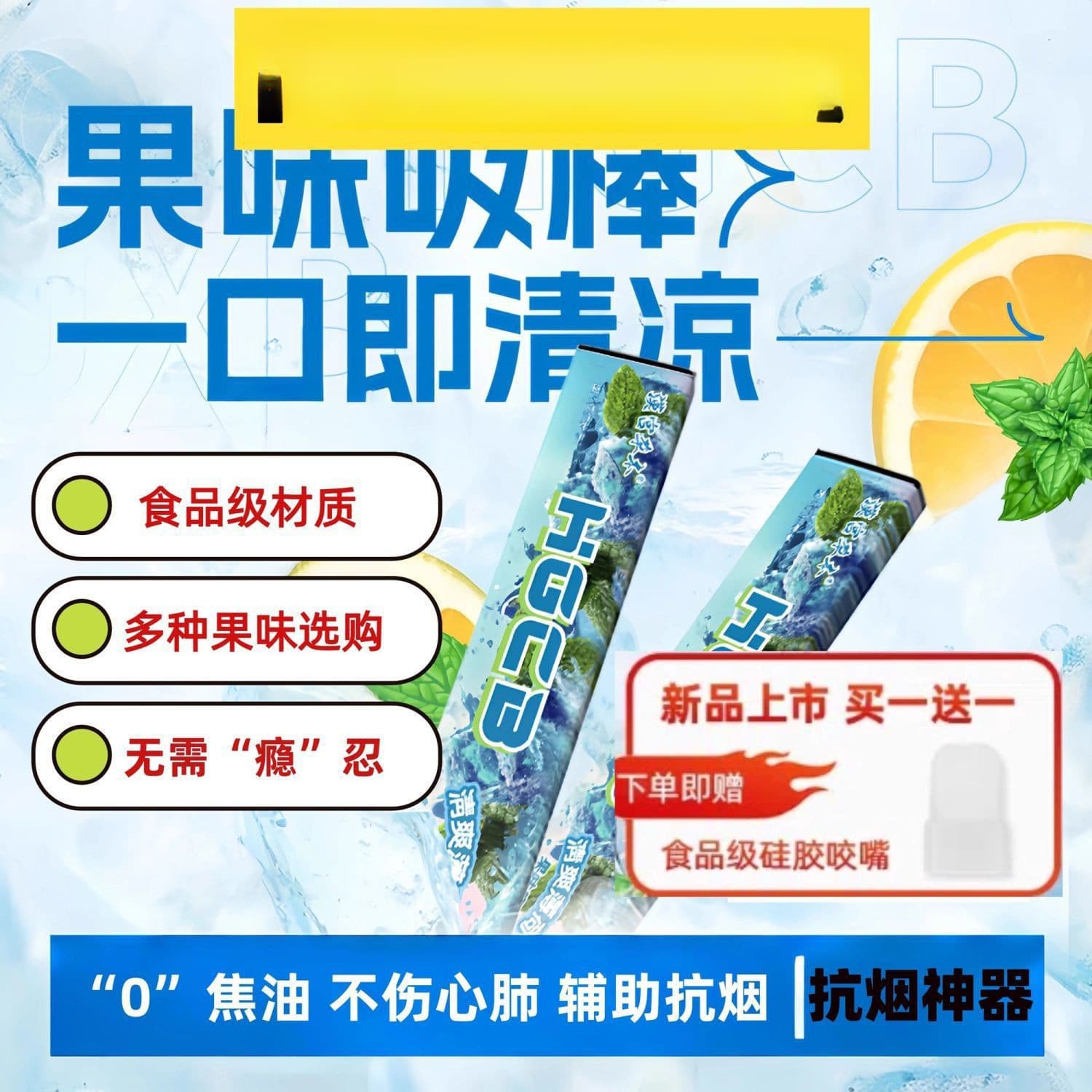 Hancong Herbal Fruit Flavor Suction Stick Relieve Nicotine Craving Cooling Quit Smoking Stick Fresh Breath Cigarette Substitute