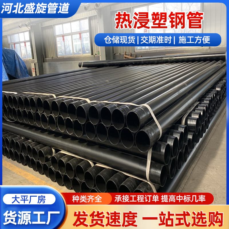N-HAP hot-dip plastic-coated steel pipe for power and communication underground cable protection conduit, steel-plastic anti-corrosion steel pipe