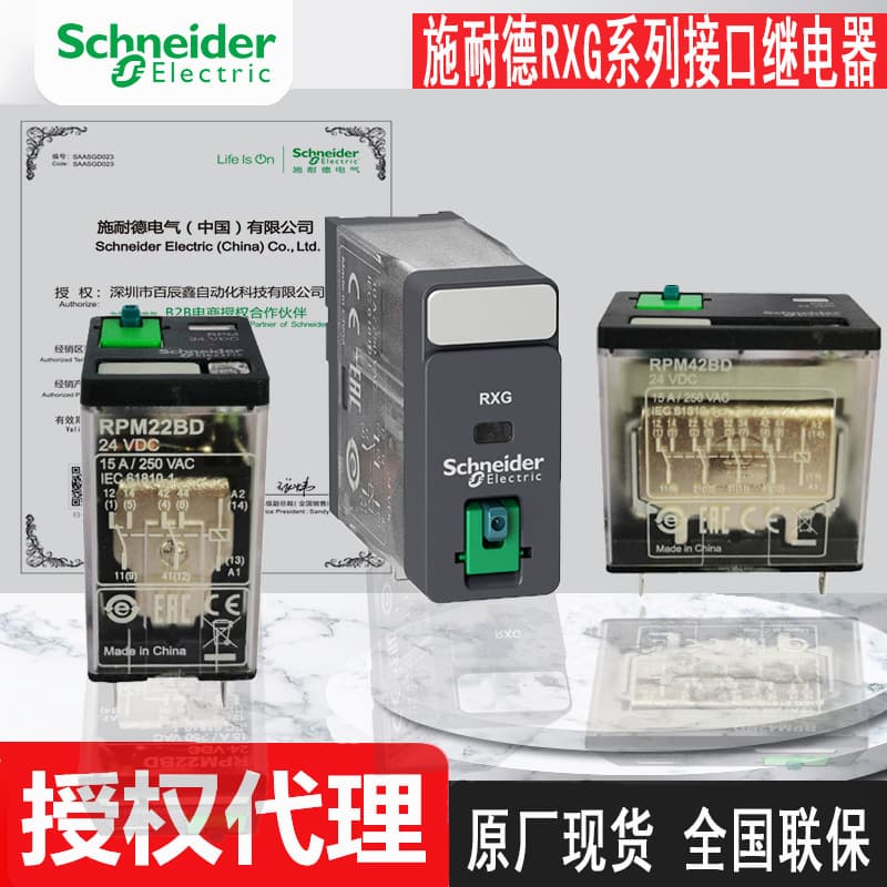 Authorized Original RXG22BD RXG12BD RXG11P7 PRM42BD Intermediate Relay Nationwide Warranty