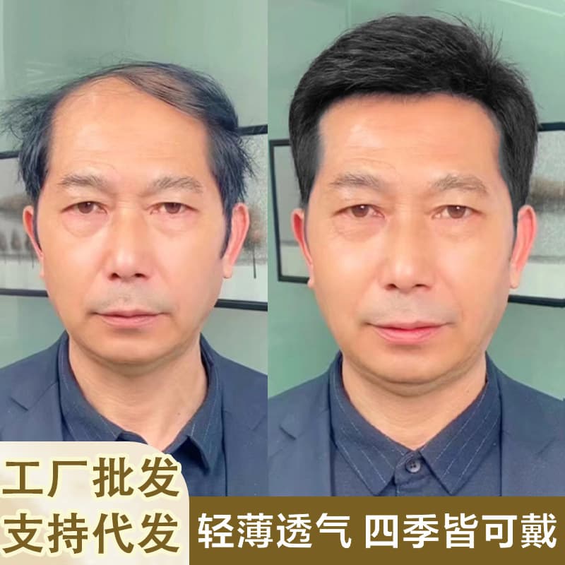 Wig Men's Short Hair Middle-aged Men's Real Hair Headgear Middle-aged and Old Dad Handsome Realistic Lightweight Hairstyle Real Human Hair