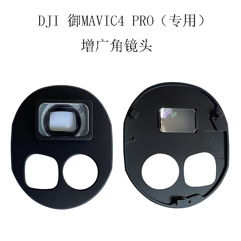 Compatible with DJI Mavic 4 Pro wide-angle lens drone smart flight accessory