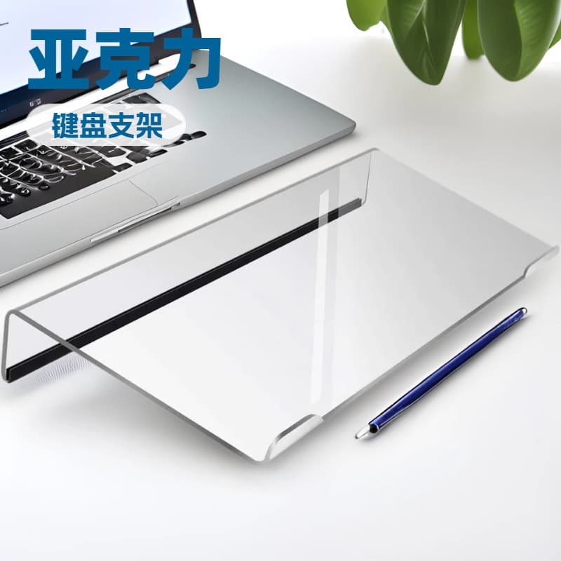 Cross-border transparent acrylic keyboard stand, computer height-increasing anti-slip bracket, desktop laptop shelf support.