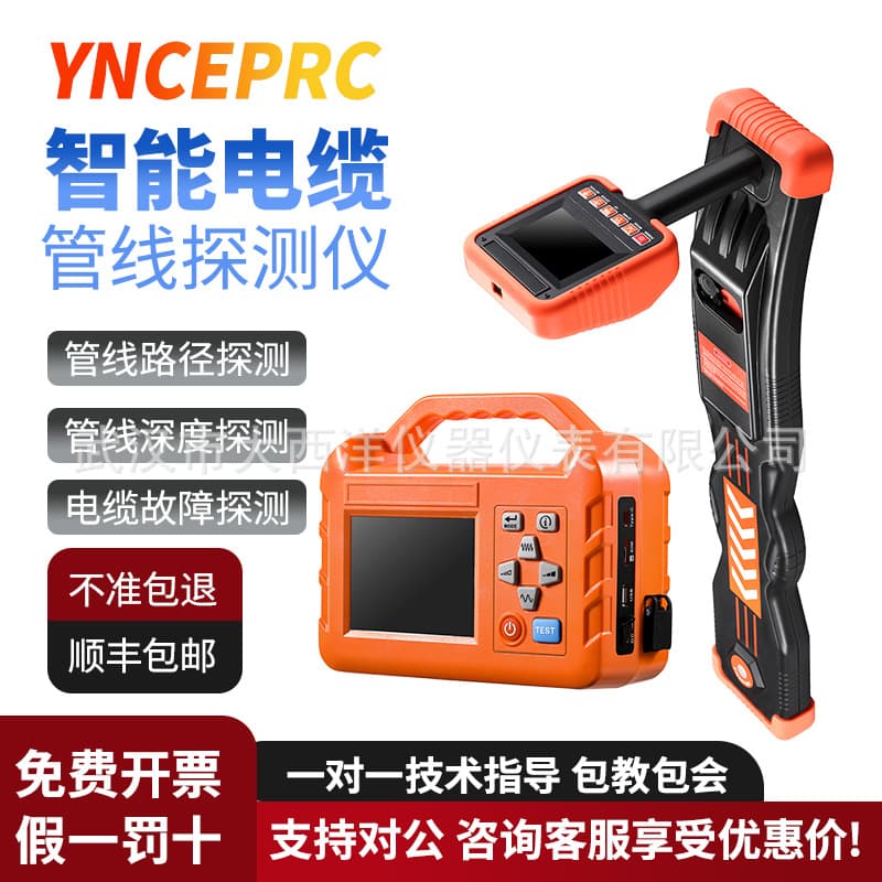 Eagle Survey Underground Pipeline Detector Metal Pipe Cable Detector Fault Identification Depth Locator Pipeline Instrument
