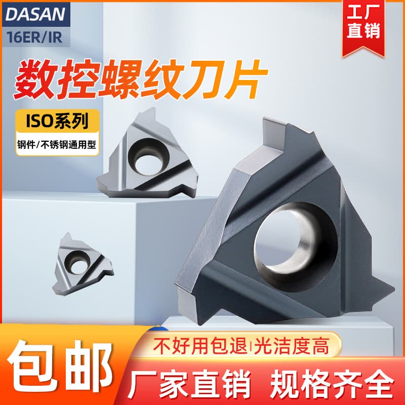 Cross-border stainless steel external threading insert 11IR internal threading insert 16 22ER steel large pitch thread tool wholesale